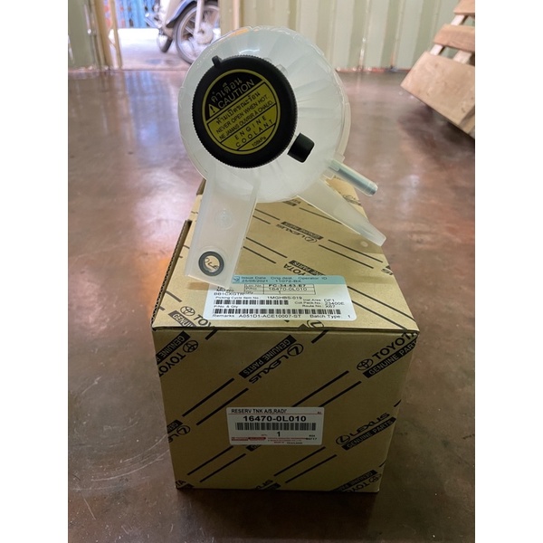 กระป๋องพักน้ำ Toyota Vigo ( 16470-0L010 )