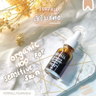 Intensive Strawberry Serum เซรั่มสตรอเบอร์รี่ Yerpall15 ml.