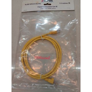 สายแลนด์ CAT5E CLIPSAL (สำเร็จรูป)ยาว1.5เมตร