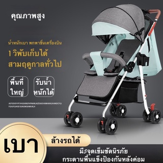 รถเข็นเด็ก ปรับได้ 3 ระดับ(นั่ง/เอน/นอน) ซื้อ 1 แถม 3 แถม เบาะ  ที่วางแก้ว ตะกร้าเก็บของ