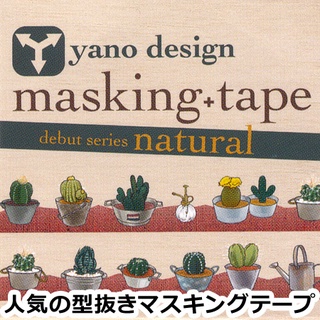 เทปตกแต่งจากญี่ปุ่น yano design x Masking Tape ลายกระบองเพชร เป็นแบบไดคัท ขนาด 2 ซม. x 5 ม.