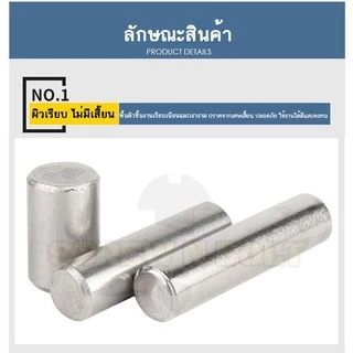 หมุดพิน ปิ๊น สลัก แกนเดือย สแตนเลส 304 เกลียวใน dia. 4 5 6 mm. / Internal Threaded Dowel Pins SUS304