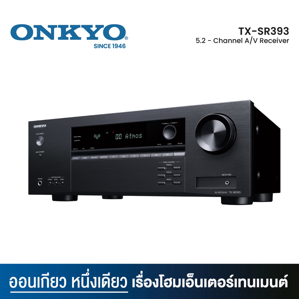 Onkyo TX-SR393 | AVR 5.2CH ราคาคุ้ม รองรับ Dolby Atmos / DTS:X