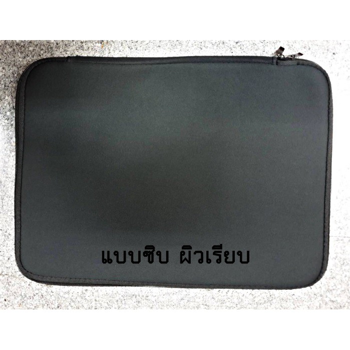 Softcase แบบสวม/แบบซิบ ผิวเรียบ/แบบซิบ ตาข่าย ขนาด 12.4 / 13.3 / 14.6 / 15.6 / 17 นิ้ว ซองใส่โน๊ตบุ๊ค