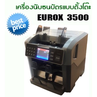 เครื่องนับธนบัตรแบบตั้งโต๊ะ EUROX รุ่น 3500