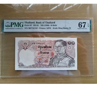 ธนบัตร 10 บาท แบบ 12 ทรงม้า ลายเซนต์ วีรพงษ์ รามางกูร - วิจิตร สุพินิจ , PMG 67