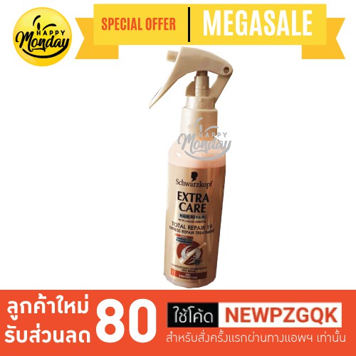 Schwarzkopf Extra Care Hair Repair 19 Express Repair Treatment