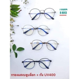 แว่นตากรองแสงสีฟ้า เลนส์บลูบล็อคคุณภาพดี ทรงหยดน้ำ39บาท