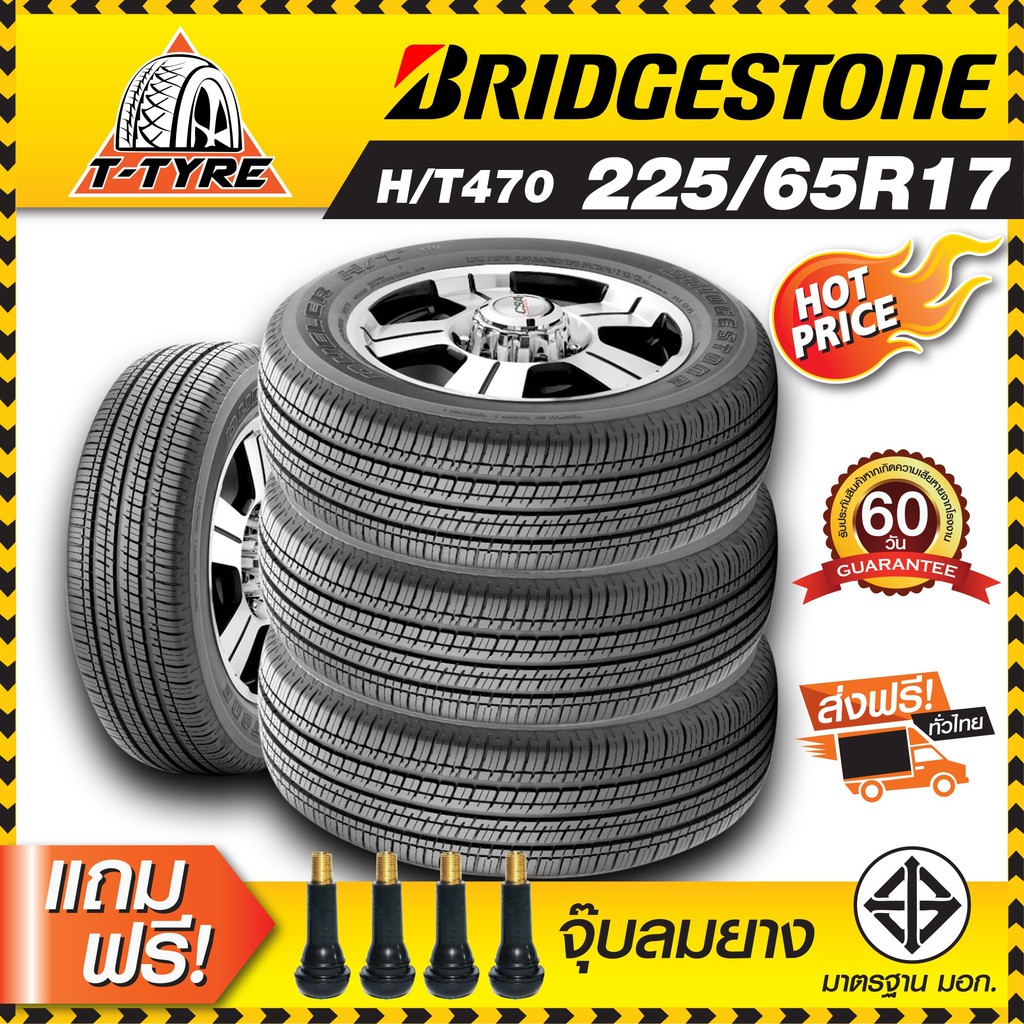 ยางขอบ16 Bridgestone รุ่น HT/470   225/65R17 แถมฟรีจุ๊บยาง(ยาง1เส้น)