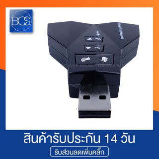 USB Sound Adapter 7.1 Channel ซาวอแดปเตอร์ 4 ช่อง