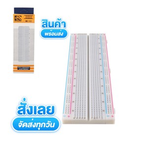 โฟโต้บอร์ด บอร์ดทดลอง Breadboard 830 Point Solderless PCB Bread Board MB-102 Test Develop DIY 1 ชิ้น