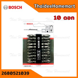 BOSCH ดอกไขควง 65 มม. PH2 สีเงิน (10ดอก) รุ่น 2608521039