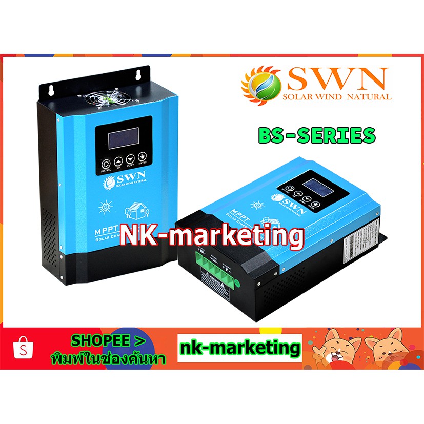 โซล่าร์ชาร์จเจอร์ MPPT 12v-48v 40A-60A SWN (SWN-BLUE40A-60A+) mppt แท้ 100% ตั้งเวลา เปิด-ปิด หลอดไฟ