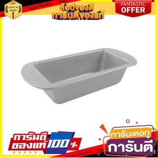 พิมพ์เค้กเหลี่ยม 25x11 ซม. MEYER BAKEMASTER อุปกรณ์เบเกอรี่ LOAF TIN MEYER BAKEMASTER 25X11CM