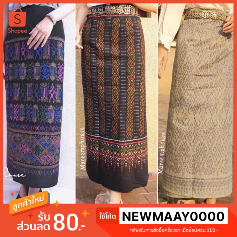 ผ้าถุงผ้าฝ้าย ผ้าซิ่นพื้นเมือง เย็บสำเร็จ  #ถ่ายจากสินค้าจริง