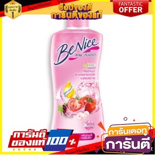 💝งาม💝 BENICE บีไนซ์ ครีมอาบน้ำ สูตรบิวตี้ฟูล ไวท์เทนนิ่ง สีชมพู ขนาด 450ml BEAUTIFUL WHITENING SHOWER CREAM PINK 👄💅