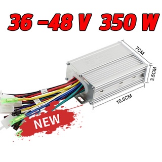 วงจรมอเตอร์ควบคุมจักรยานไฟฟ้า Dc 36V 48V 350W สินค้ามีคุณภาพ (ร้านไทยแลนด์ )