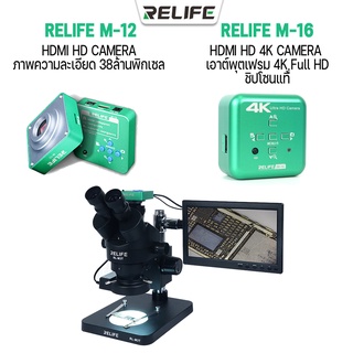 HDMI HD CAMERA ภาพความละเอียด RELIFE M-12/4K Full HD ชิปโซนแท RELIFE M-16