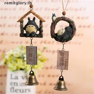 【remitglory】กระดิ่งลม ลายการ์ตูน Totoro สําหรับตกแต่งบ้าน