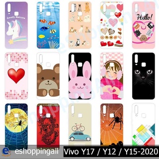 เคส vivo y17 y12 y15-2020 เคสมือถือกรอบแข็งลายการ์ตูน กรอบมือถือพร้อมส่งในไทย