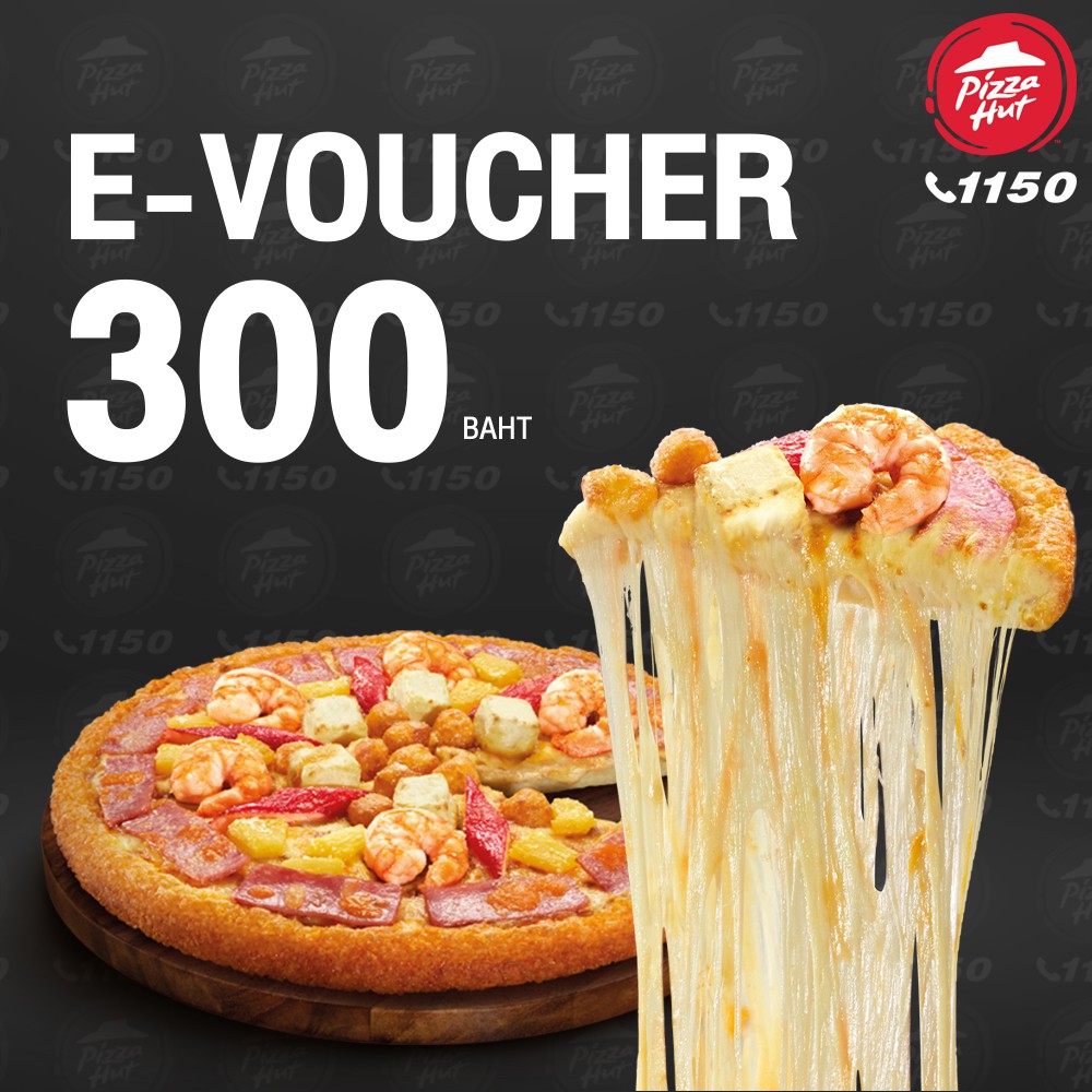 [E-Voucher] พิซซ่า ฮัท มูลค่า 300 บาท