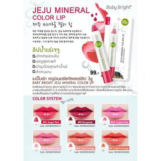 Jeju Mineral Color Lip 3g Baby Bright