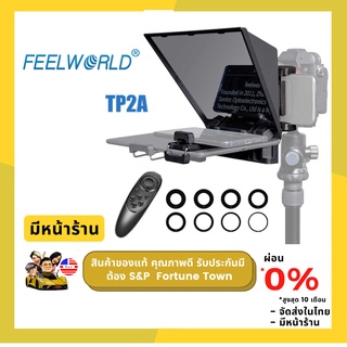 ส่งด่วน 4 ชั่วโมฝ FEELWORLD TP2A บันทึกได้ทั้ง สมาร์ทโฟน/กล้อง DSLR สำหรับให้สคริปวิ่งที่หน้ากล้อง ให้การพูดหน้ากล้อง