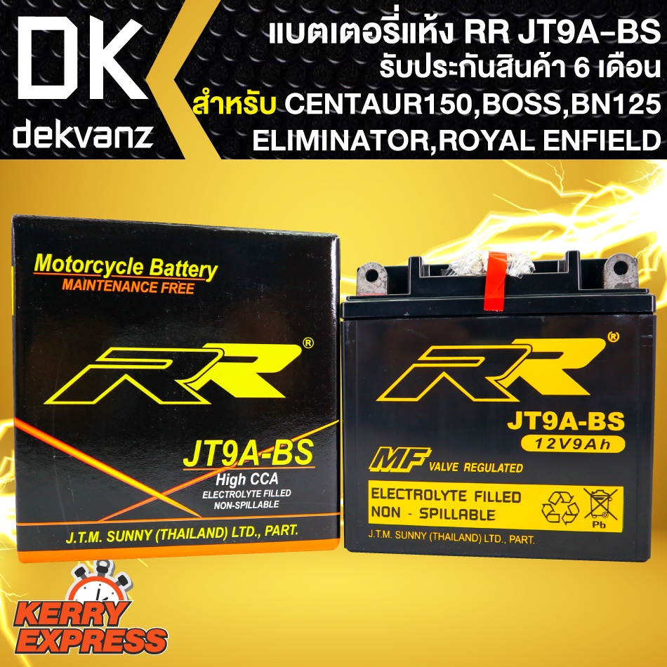 RR แบตเตอรี่แห้ง JT9A-BS (12V/9Ah) สำหรับ CENTAUR150,BOSS,BN125 ELIMINATOR,ROYAL ENFIELD,ROYAL ALLOY