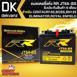 RR แบตเตอรี่แห้ง JT9A-BS (12V/9Ah) สำหรับ CENTAUR150,BOSS,BN125 ELIMINATOR,ROYAL ENFIELD กว้าง76xยาว137xสูง138