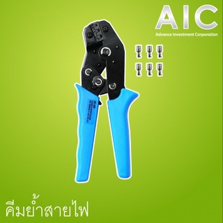 คีมย้ำสายไฟ 26-16 AWG 2.8/3.96/4.8/5.08/6.3 mm @ AIC ผู้นำด้านอุปกรณ์ทางวิศวกรรม