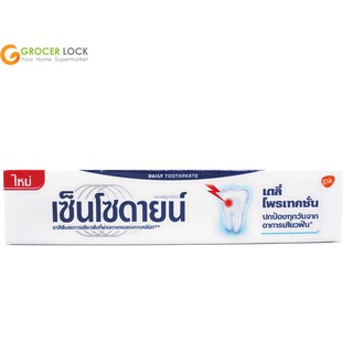 เซ็นโซดายน์ เดลี่ โพรเทคชั่น ยาสีฟัน 40 กรัม