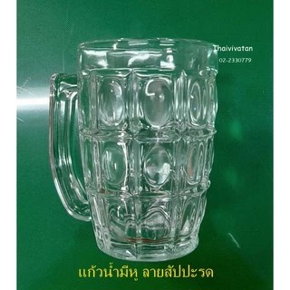 แก้วน้ำมีหู / แก้วใส่น้ำ ลายสัปปะรด ขนาด 400 ml./ TROPICAL MUG