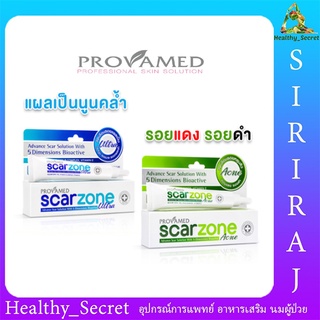 Provamed โปรวาเมด Scarzone รอยแดง รอยดำ scar zone acne/ scar zone ultra 10 g