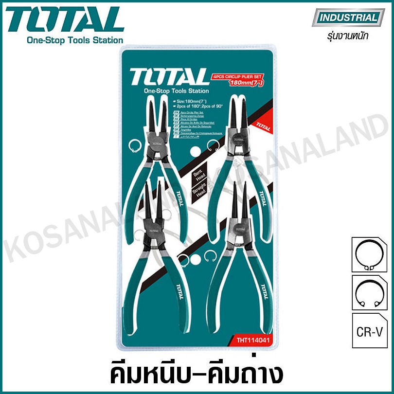 คีมหนีบ-ถ่าง 4 ตัวชุด ขนาด 7 นิ้ว รุ่น THT114041 ( Circlip Plier) - คีมหนีบแหวน คีมถ่างแหวน TOTAL
