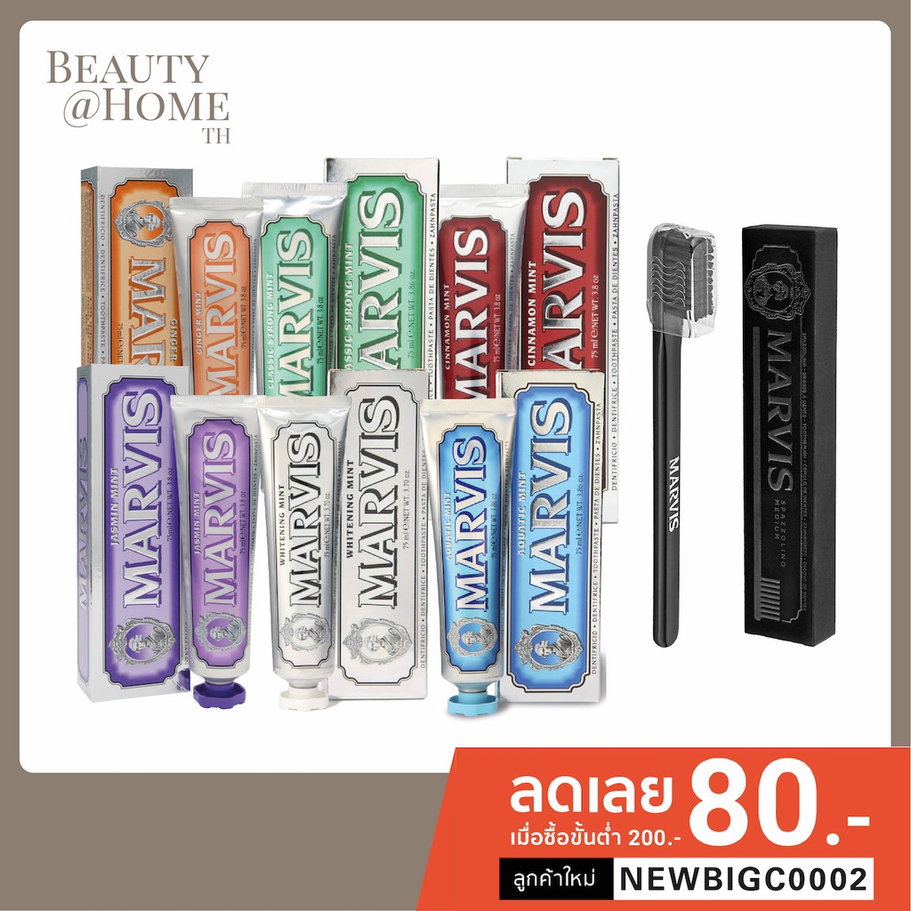 *พร้อมส่ง* Marvis Toothpaste 85ml + Toothbrush Set | ยาสีฟันและแปรงสีฟันพรีเมี่ยม