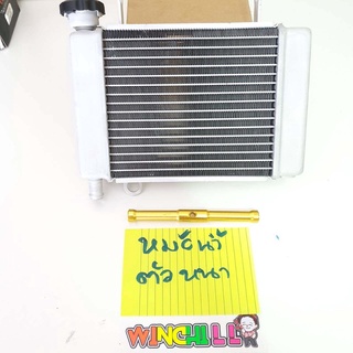 หม้อน้ำ CB150 + ขลุ่ย ****มีขลุ่ย****