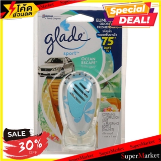 🍟สุดฮิต!! น้ำหอมปรับอากาศในรถยนต์ GLADE สปอร์ต โอเชี่ยนเอสเคป 7 มล. CAR AIR FRESHENER GLADE SPORT OCEAN ESCAPE 7ML น้ำหอ