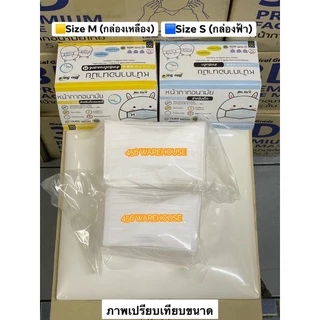 Bio safe for kids หน้ากากอนามัยสำหรับเด็ก