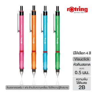 ดินสอกด สีหวาน สดใส Rotring Visuclick 0.5 (เลือกสีได้)