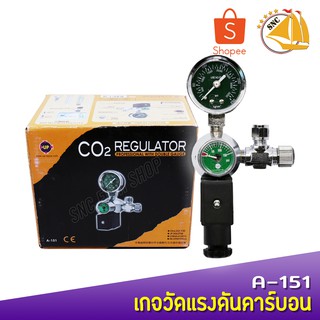 Up Aqua A-151 CO2 Regulator หัวต่อควบคุมถังCO2 แบบมีโซลินอยด์