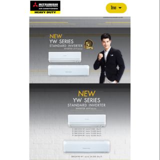 แอร์ใหม่ Mitsubishi Heavy Duty Inverter