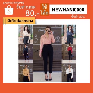 🎉มีปลายทางค่ะ🎉 ส่งฟรี🎉 ชุดเซต 2 ชิ้น เสื้อคอวี+กางเกงขายางเอวสูง (7925)