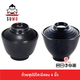 Sumo ถ้วยซุปมิโซะญี่ปุ่นมีฝาปิดมีลอนสีดำด้าน ขนาด 4 นิ้ว