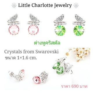 ต่างหูคริสตัล Crystals from Swarovski รูปผีเสื้อ