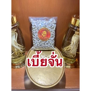 หอยเบี้ย เบี้ยจั่น เบี้ยจั่นหอยเบี้ยคละไซส์ขายยกถุงราคาไม่แพงมีทั้งสีธรรมดาและสีเหลืองนวลเงา