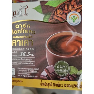 DARK CHOCOLATE COCOA กาแฟปรุงสำเร็จ 12 ซองx 20g