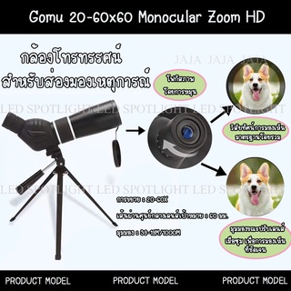 H- กล้องโทรทรรศน์ สำหรับการดูนกล่าสัตว์ทิวทัศน์ Gomu 20-60X60 Monocular Zoom HD /L0304