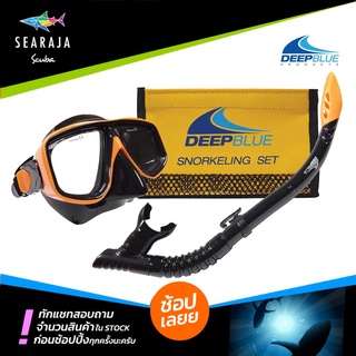 ชุดหน้ากากดำน้ำ และท่อหายใจพร้อมถุงตะข่ายสำหรับพกพา Deep Blue Bora Snorkeling Set