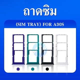 SIM Samsung A30S / A307 อะไหล่ถาดซิม ถาดใส่ซิม Sim Tray (ได้1ชิ้นค่ะ) อะไหล่มือถือ คุณภาพดี