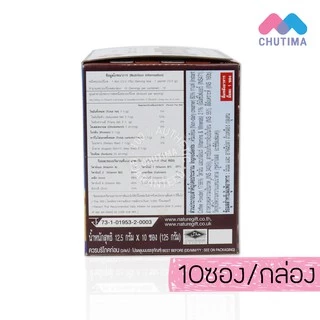 กาแฟ เนเจอร์กิฟ คอฟฟี่ ทริม กาแฟปรุงสำเร็จชนิดผง Naturegift Coffee Trim 125 กรัม (1 กล่อง:10 ซอง)